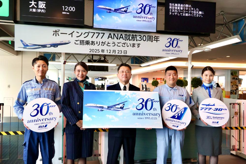 ボーイング777とANAが歩んだ30年の軌跡